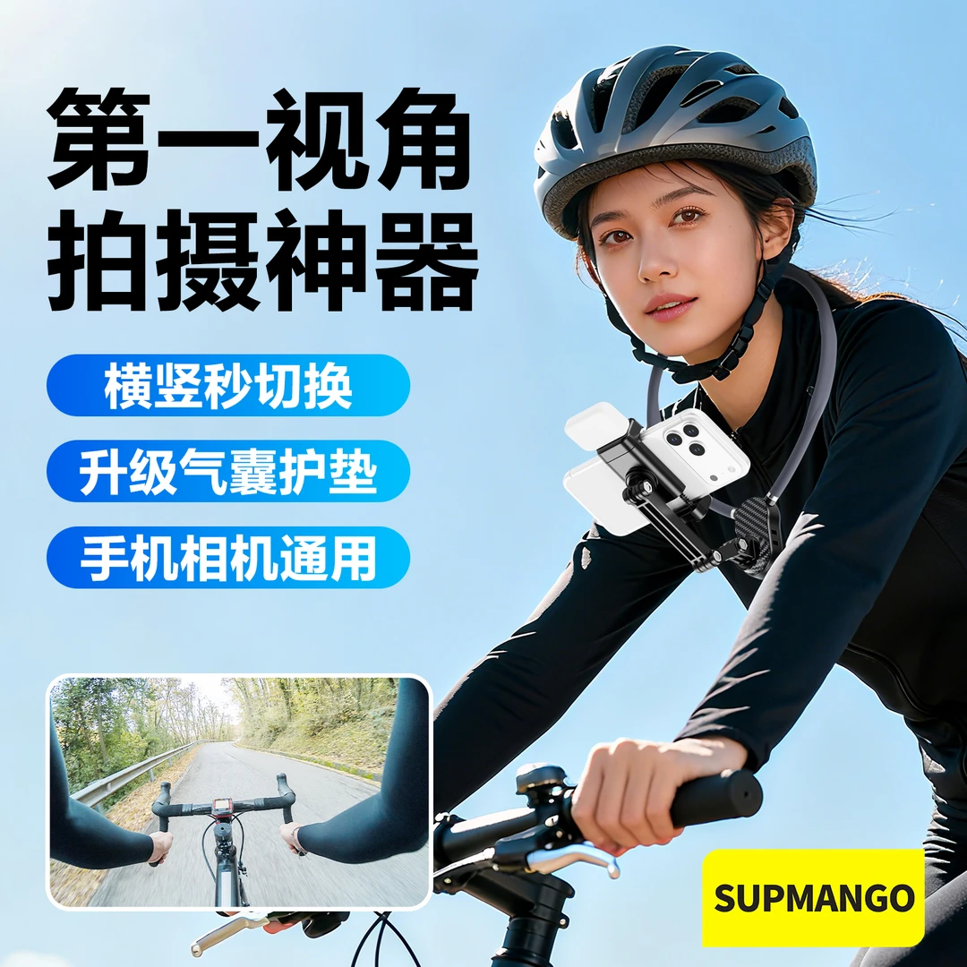 全能磁吸挂脖手机支架第一视角胸前固定适用手机运动相机拍摄神器