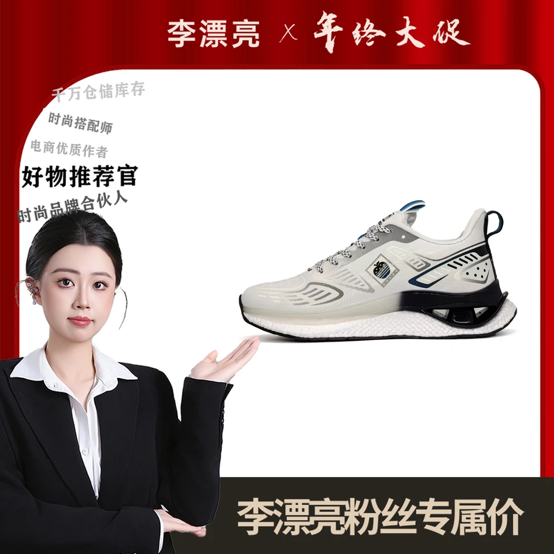 AP2213A【李漂亮】休闲运动鞋