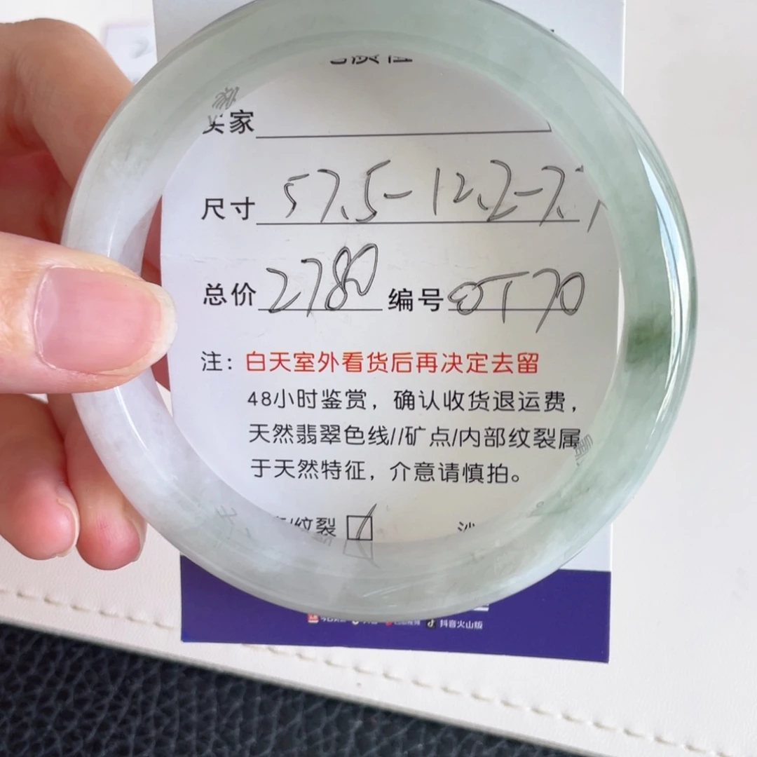 未镶嵌手镯翡翠翡翠手镯