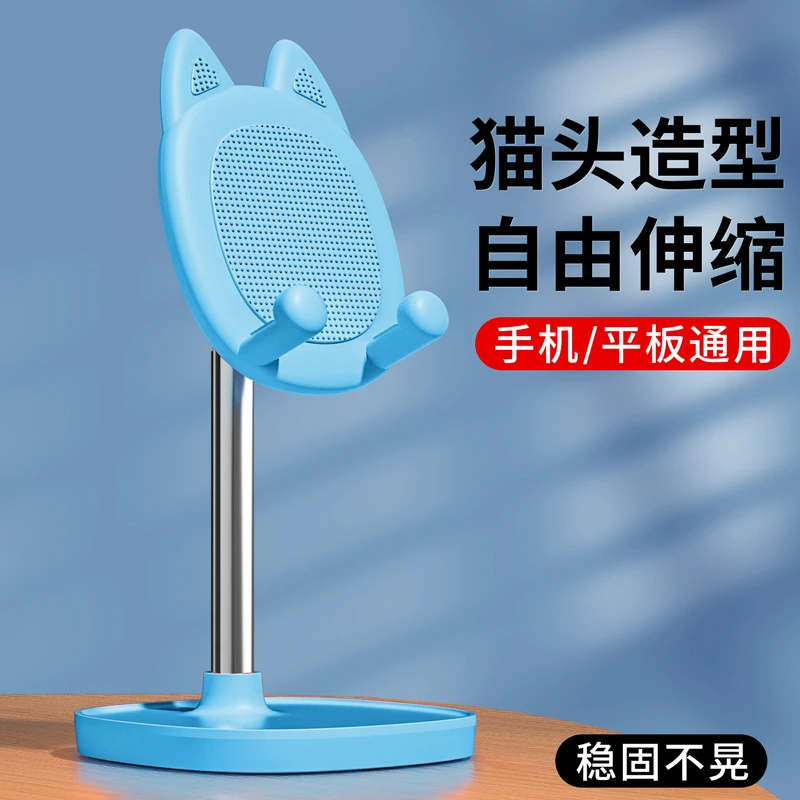霞想桌面手机支架平板电脑可调节升降伸缩托架小巧便携可爱卡通猫