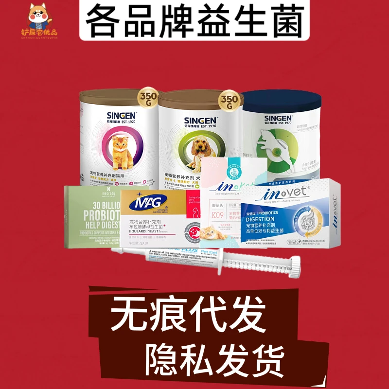 宠物益生菌猫用犬用兔子狐獴等小动物明质MAG倍泰吉PetAg发育宝