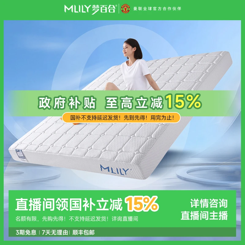 梦百合【朗润丨偏硬睡感】0压记忆棉床垫护腰护脊独袋弹簧可定制