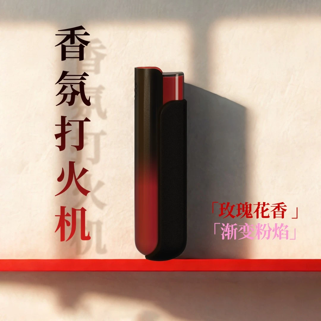 JOYEES绯夜荆棘黑红香氛打火机创意家庭用品高颜值精致防风礼物