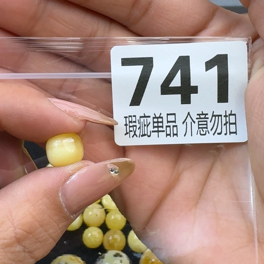 琥珀裸石未镶嵌小**一