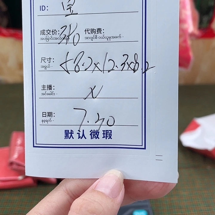 宝***儿珐琅非金属所见所得