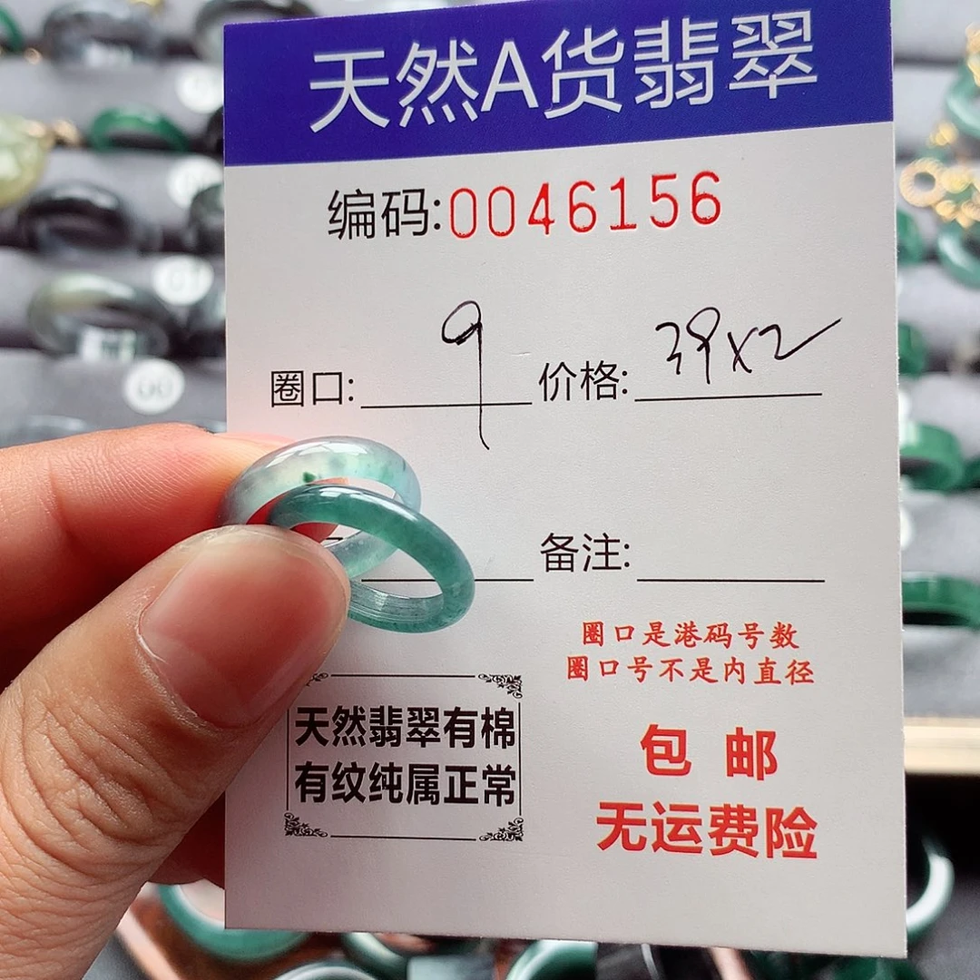 迷***翡翠戒指未镶嵌天然