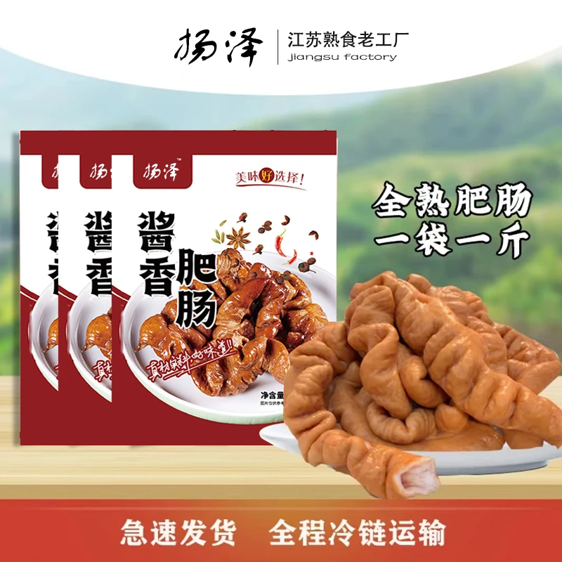 【买一斤送一斤】酱香全熟肥肠冷冻发货产品鲜香新鲜干净切块
