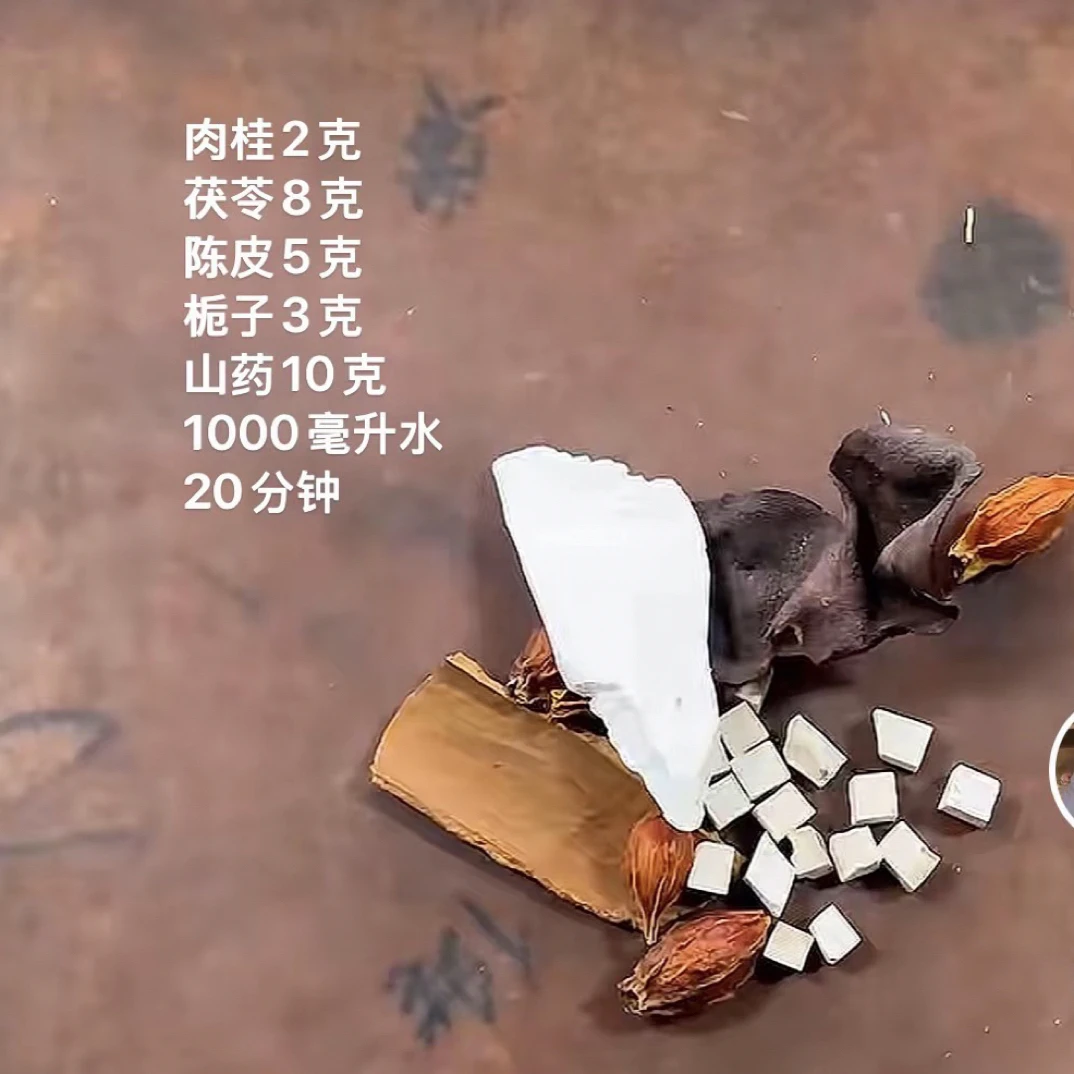 中和饮上热下寒肉桂茯苓陈皮栀子山药纯天然独立包装原材料