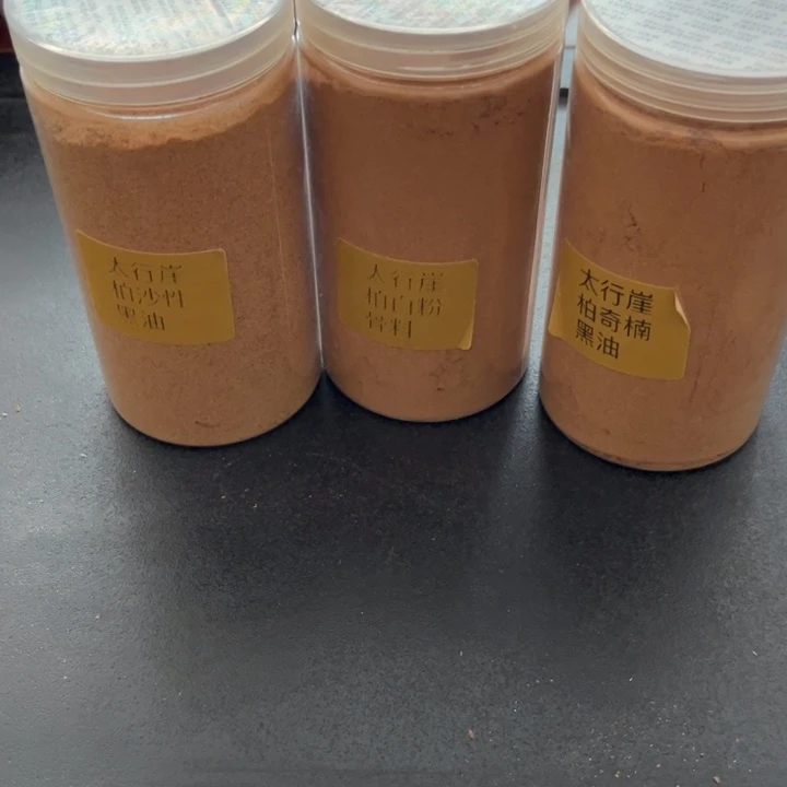线香太行崖柏黑油粉3桶390克左右