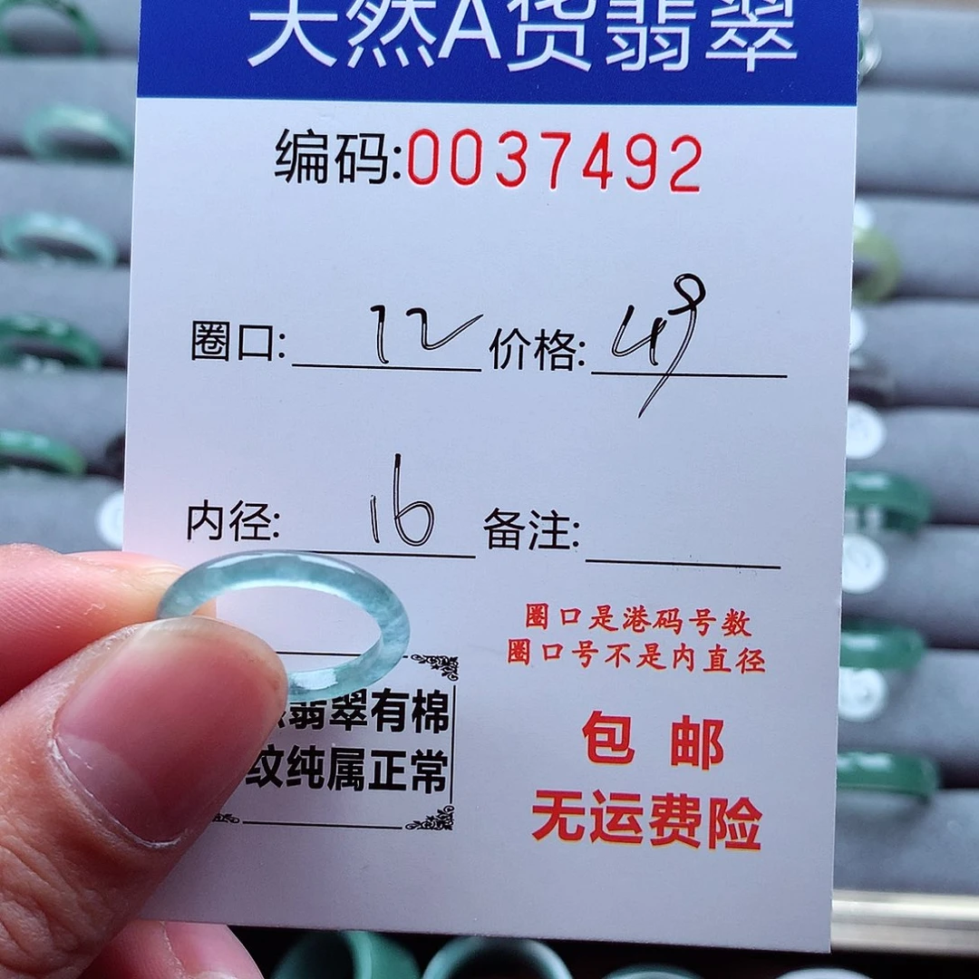 翡翠戒指未镶嵌贵**持天然