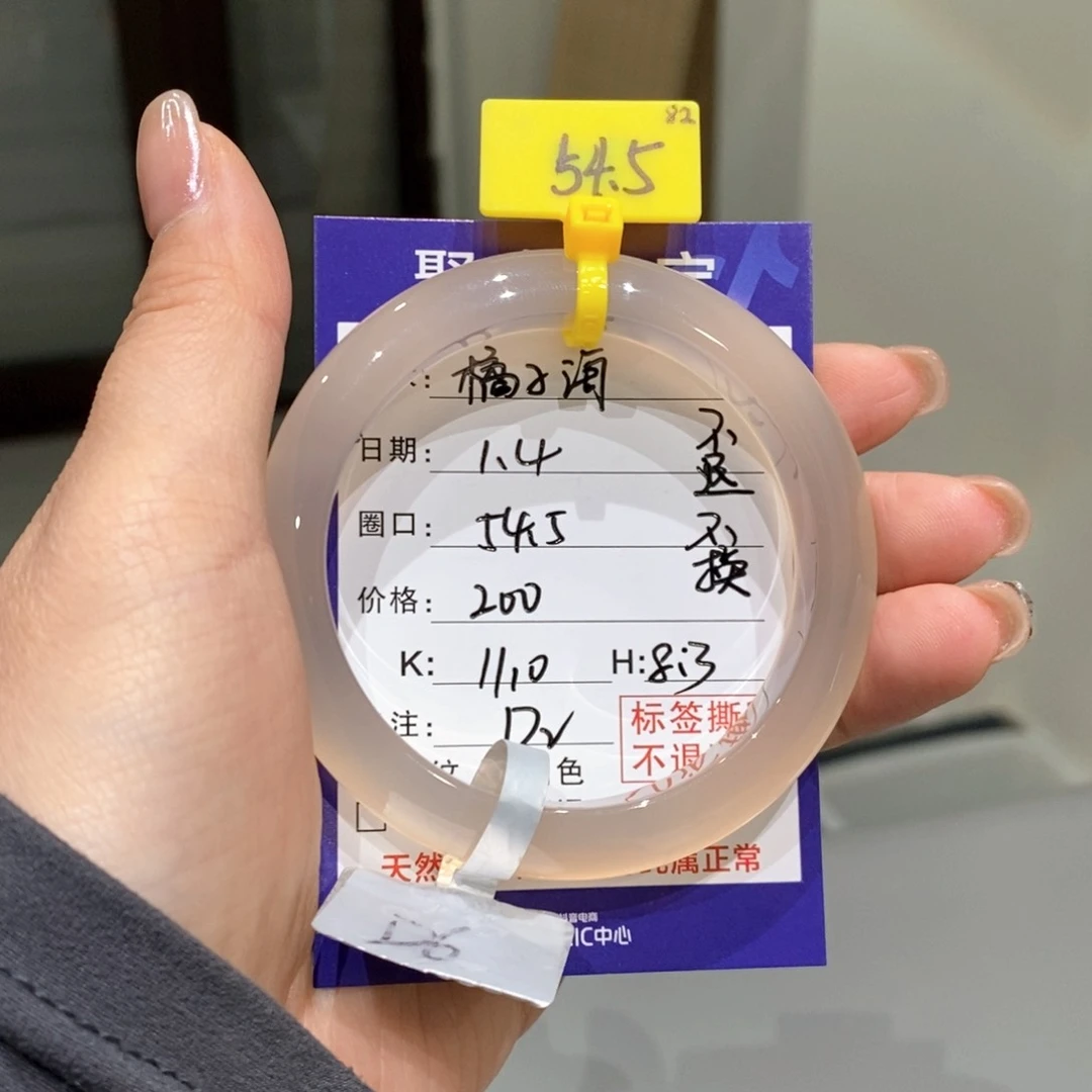 手镯玛瑙/玉髓未镶嵌橘**.