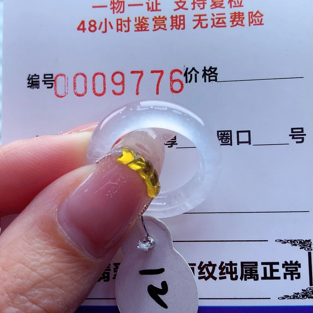 翡翠未镶嵌戒指翡翠
