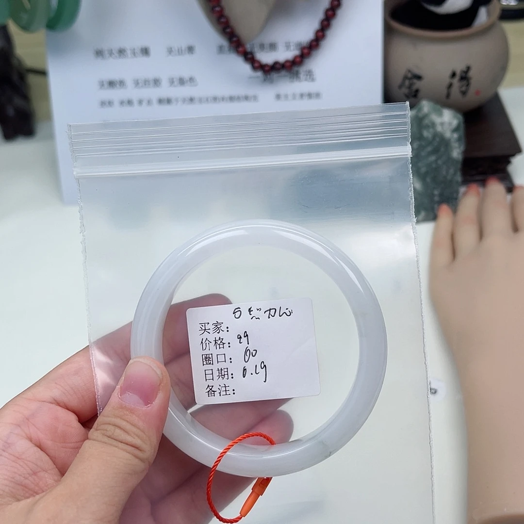 石英质玉手镯未镶嵌