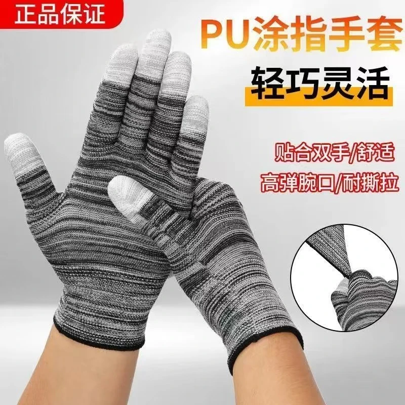 尼龙PU防静电涂指涂掌薄款透气耐磨防尘防滑透气干活劳保手套批发