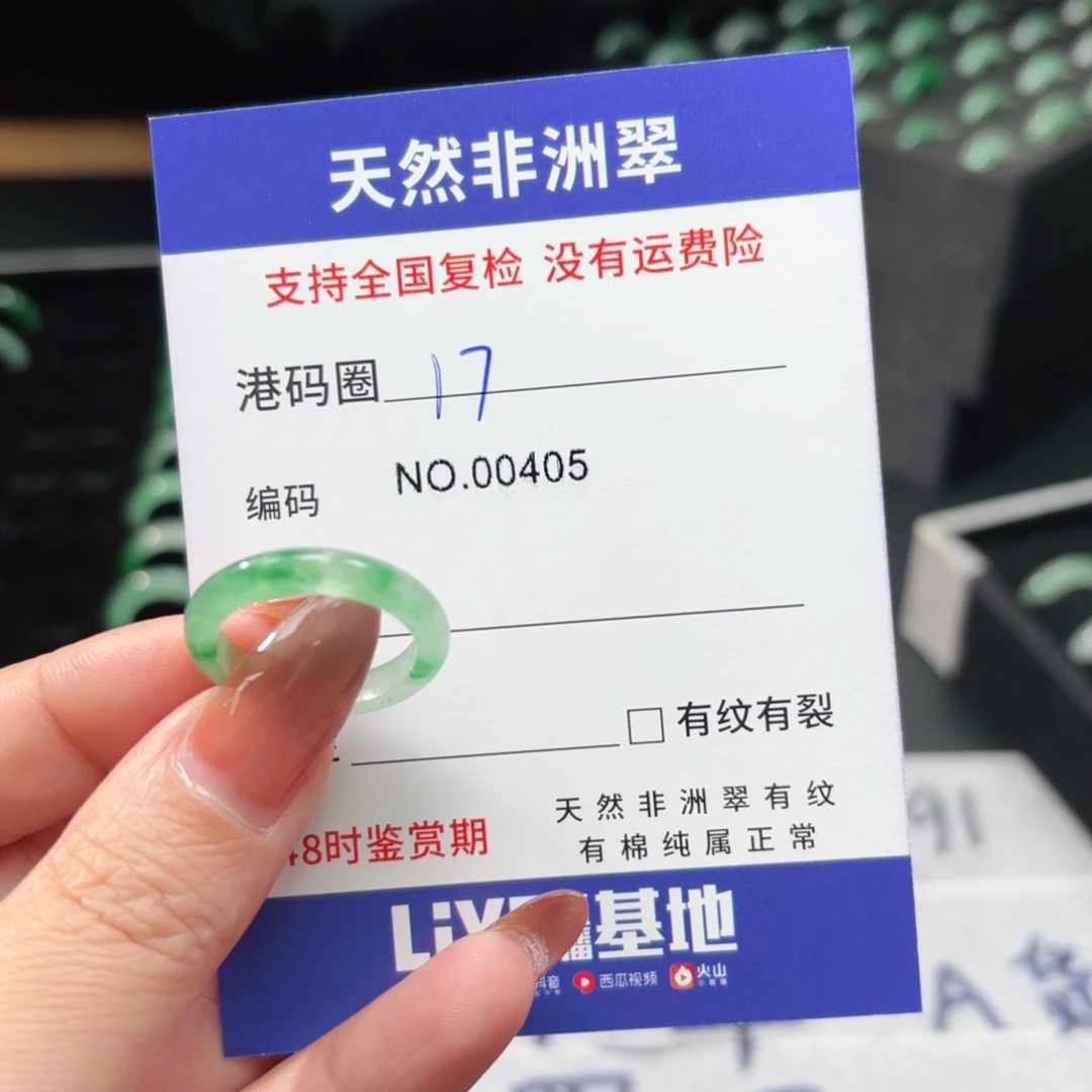 石英质玉未镶嵌戒指