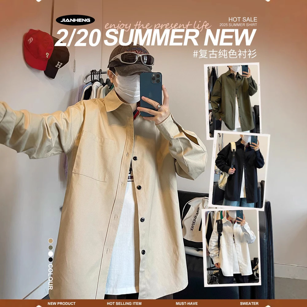 简恒日系复古纯色衬衫男纯棉工装衬衣外套男潮流长袖衬衫女少年感