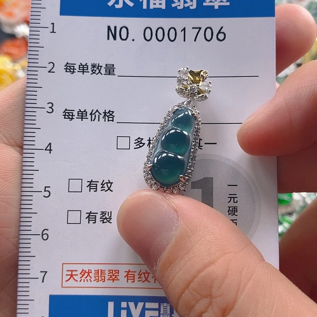 翡翠未镶嵌吊坠(不含链)1706