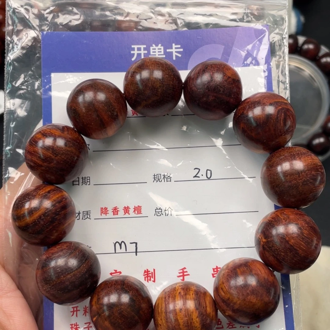 黄花梨/降香黄檀手串m7