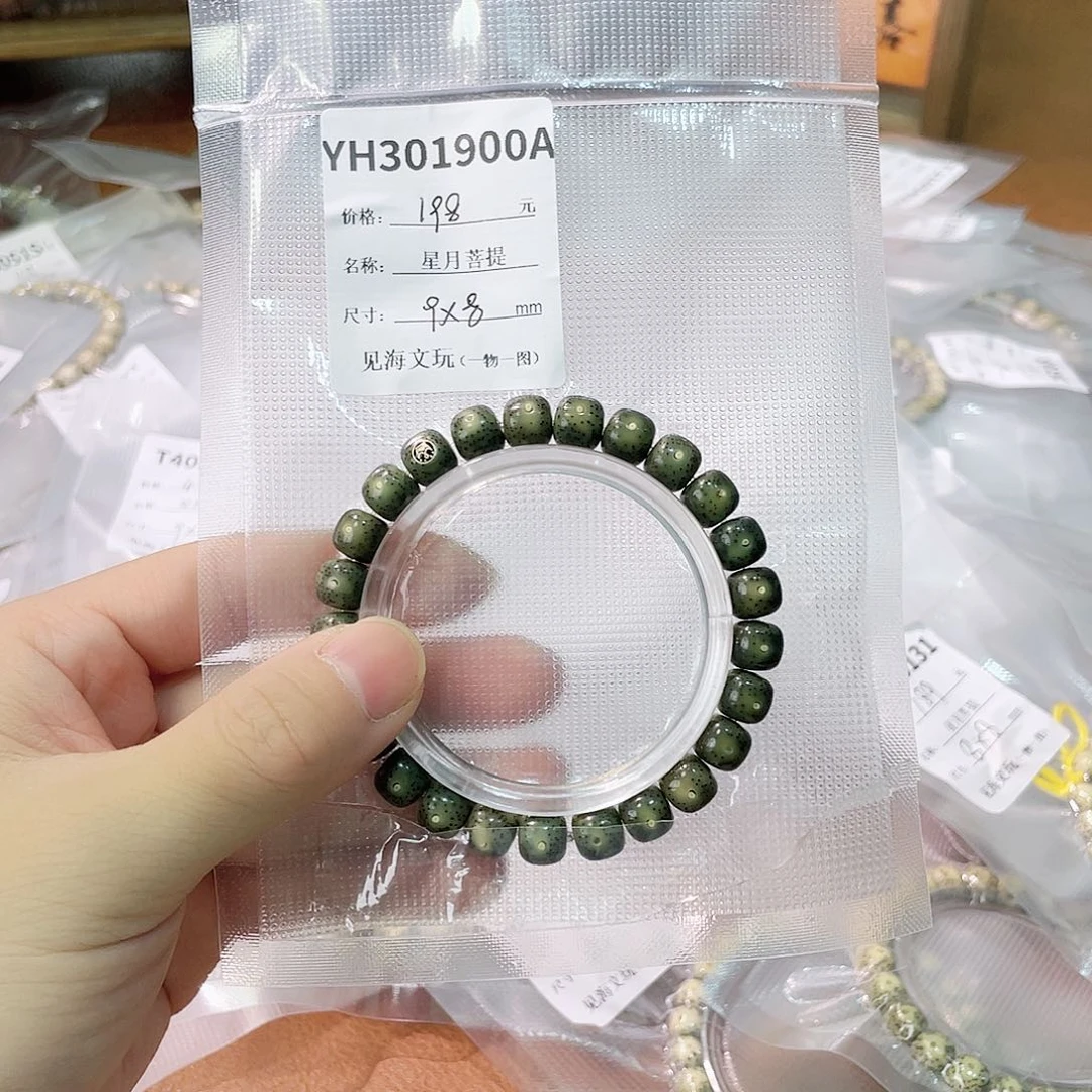 手串星月菩提9*8月带留白 满绿绿冰 银标级 一物一图！