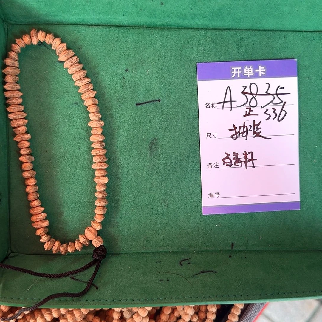 柏香籽/百香籽吊坠花***枝A336百香籽手持抽奖