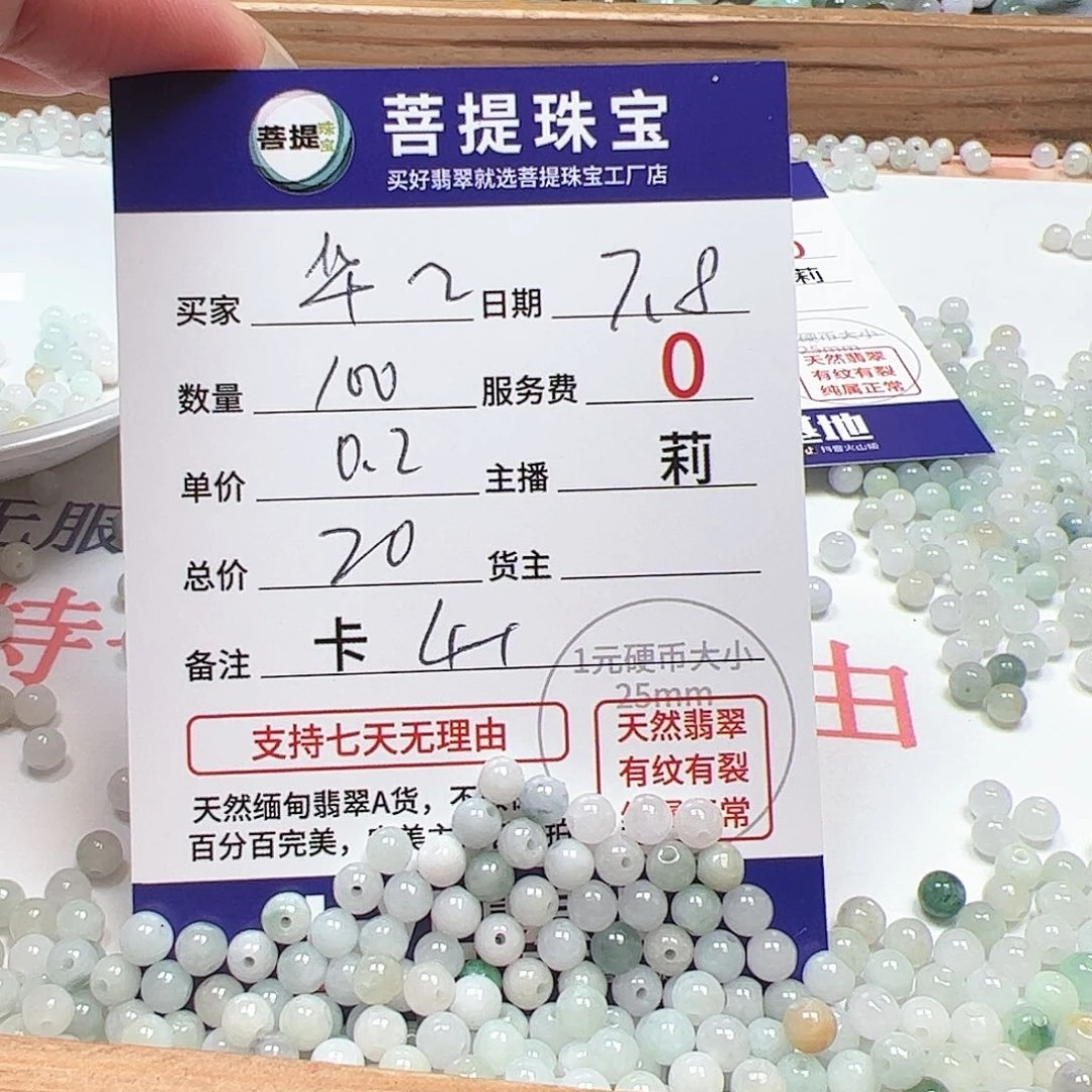 【闪购商品】未镶嵌手链翡翠华*～卡4+