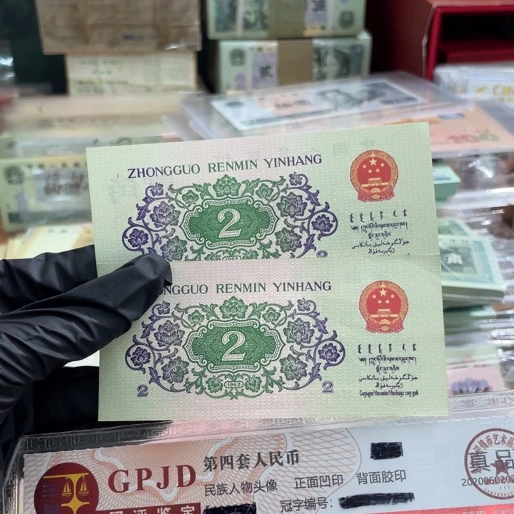 两张，大桥散张 真币号码随机 新的