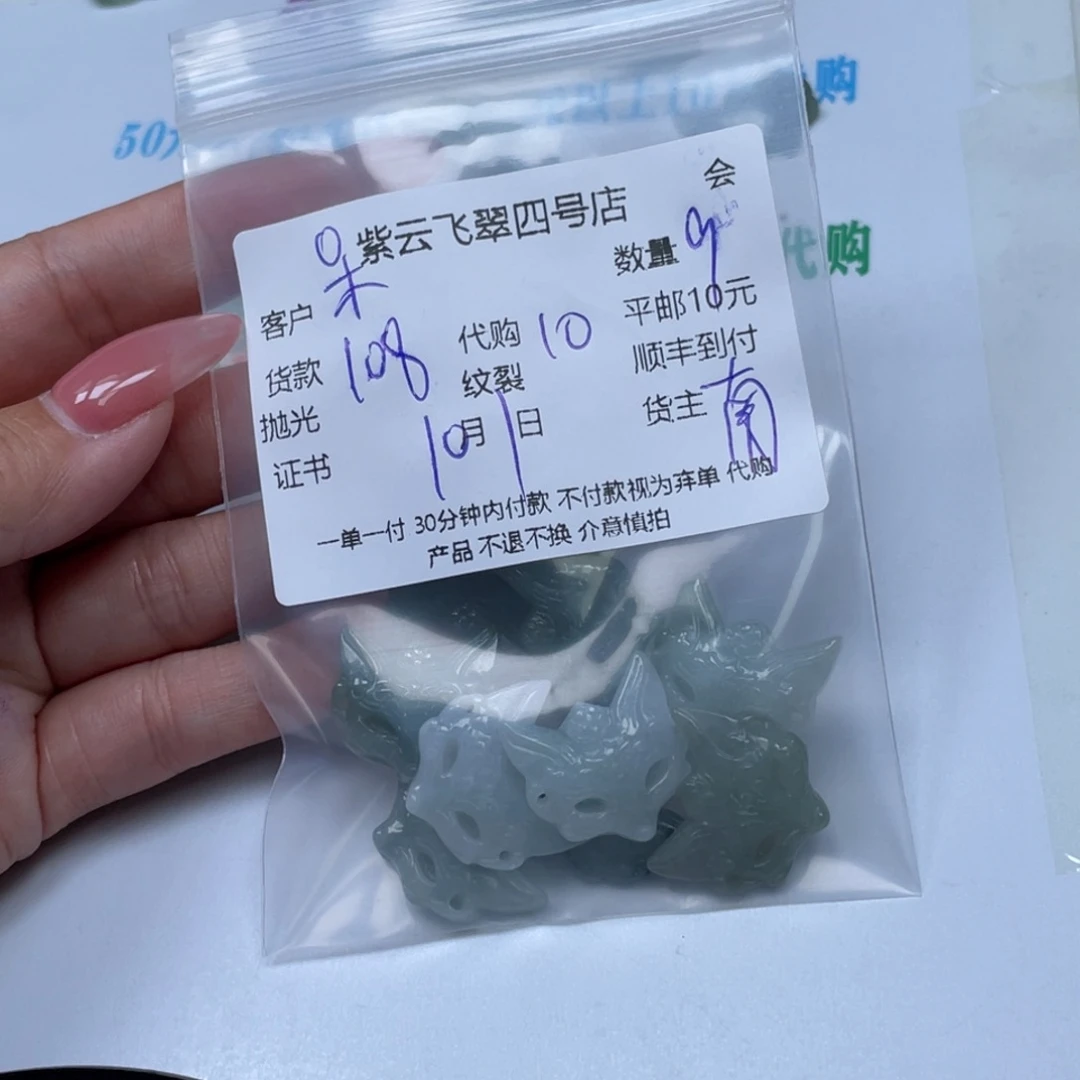 木***6翡翠未镶嵌颈饰翡翠吊坠