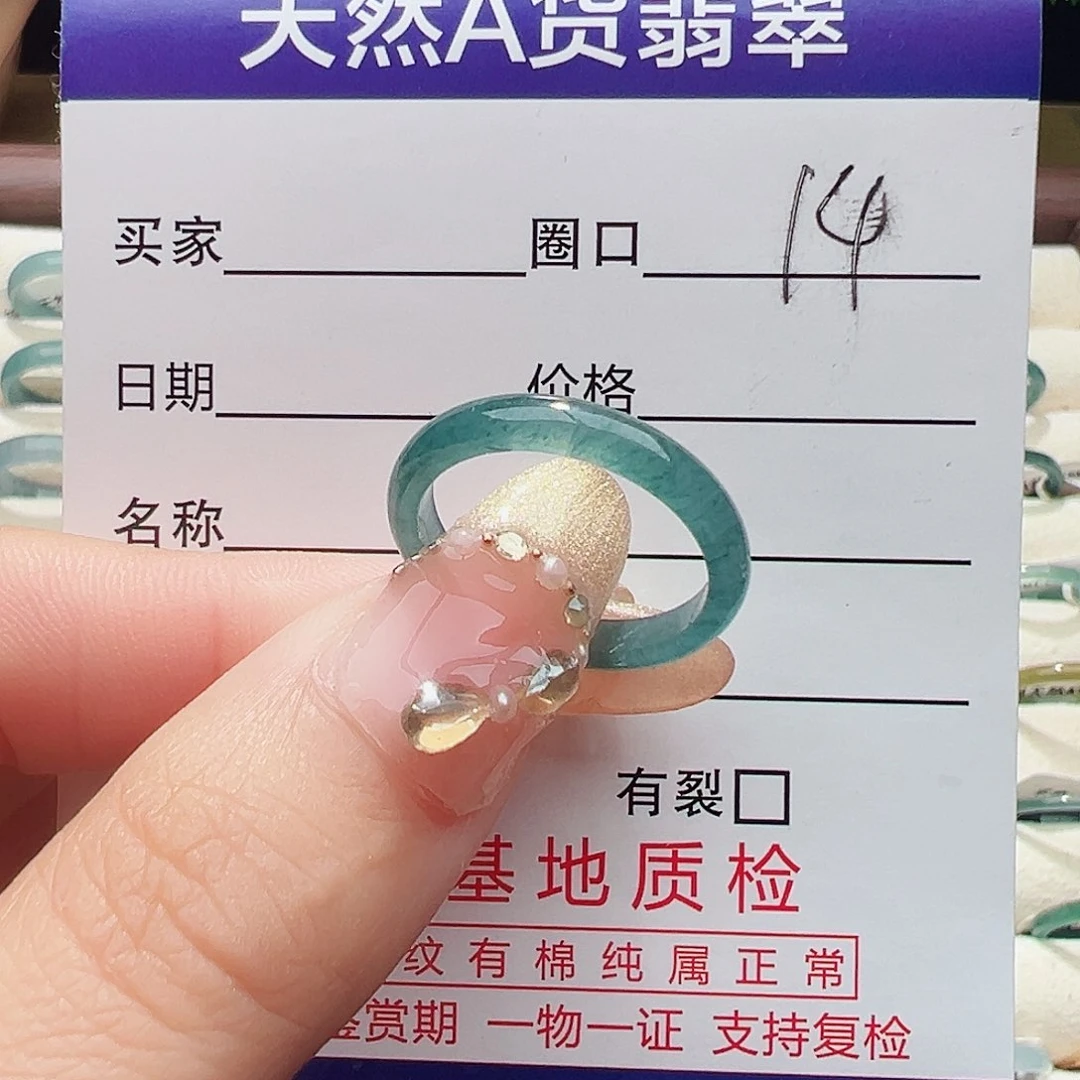 未镶嵌戒指翡翠戒指