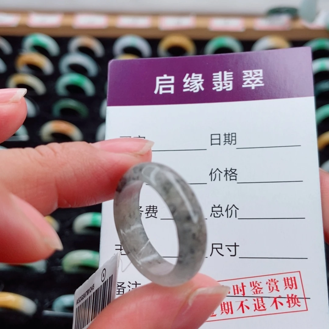 翡翠未镶嵌戒指圈口17
