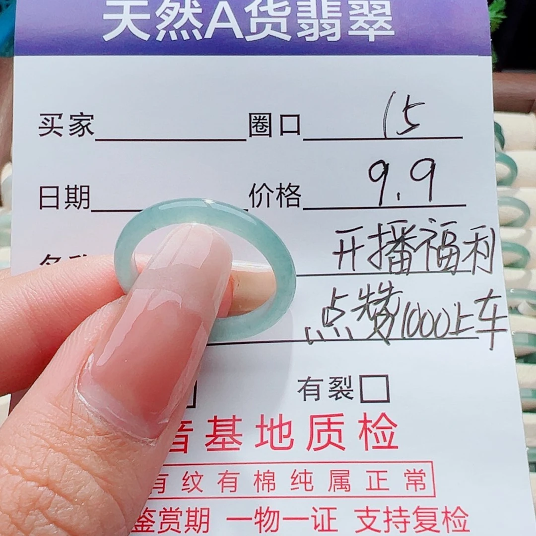 未镶嵌戒指翡翠戒指