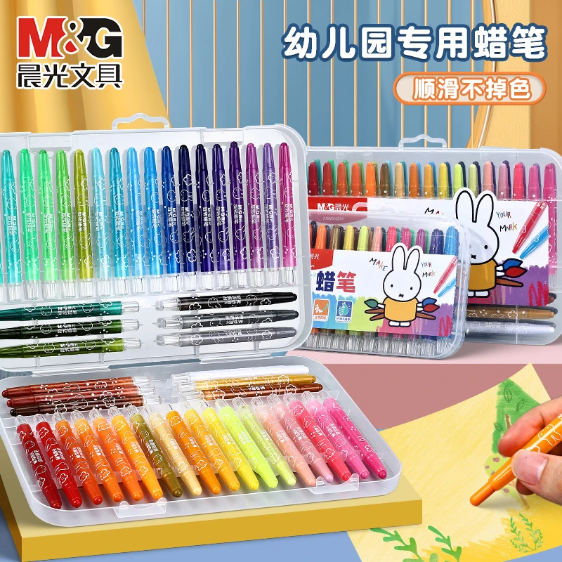 【旋转蜡笔】晨光美术小学生幼儿画画儿童绘画用不脏手画笔安全无毒
