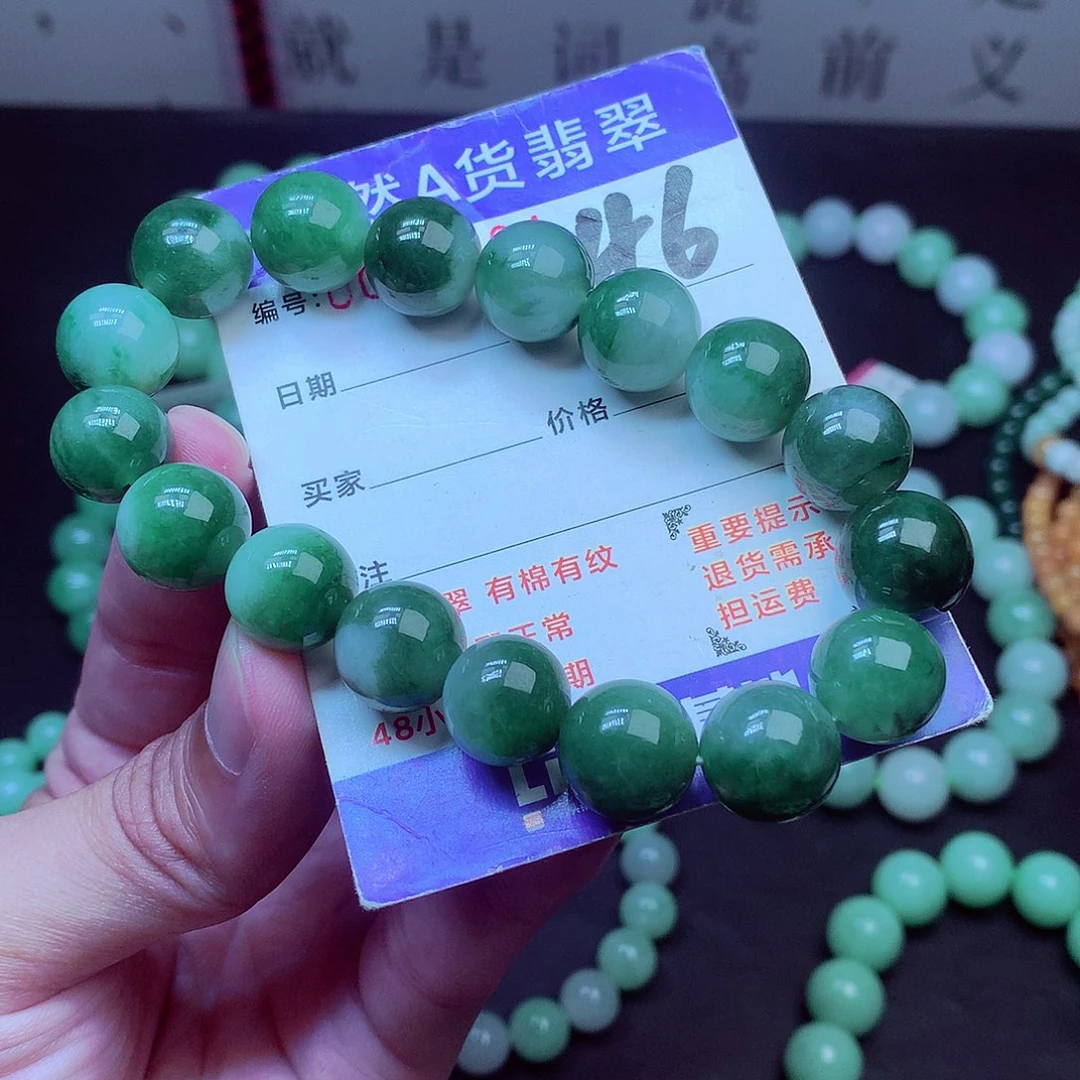 翡翠未镶嵌毛衣链