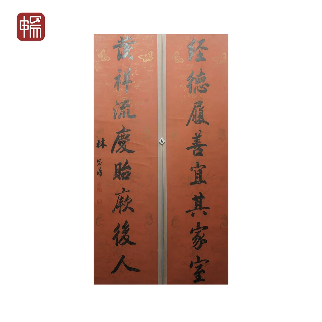 F1059 清代《书法对联》林元抚 178*45*2（14.4平尺）纸本对轴   YQ