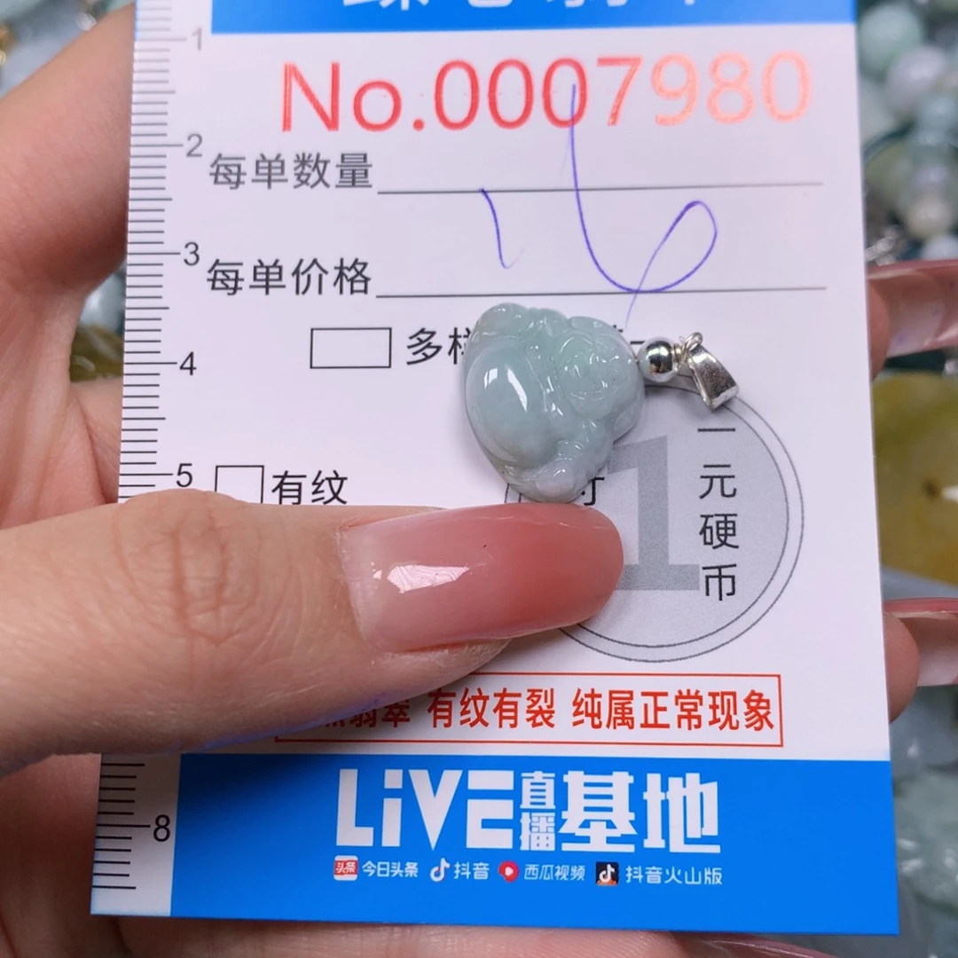 【闪购商品】翡翠吊坠(不含链)未镶嵌