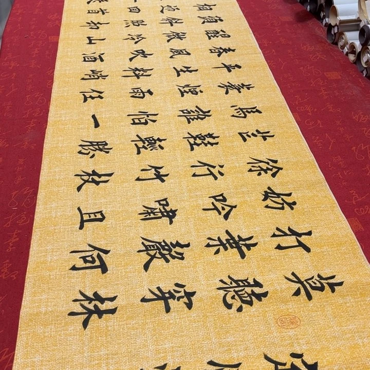 书法定风波堵金栋麻纹