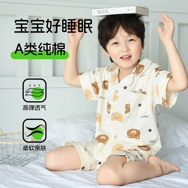 纯棉儿童睡衣家居服夏季薄款柔软男童宝宝女孩短袖短裤空调服套装