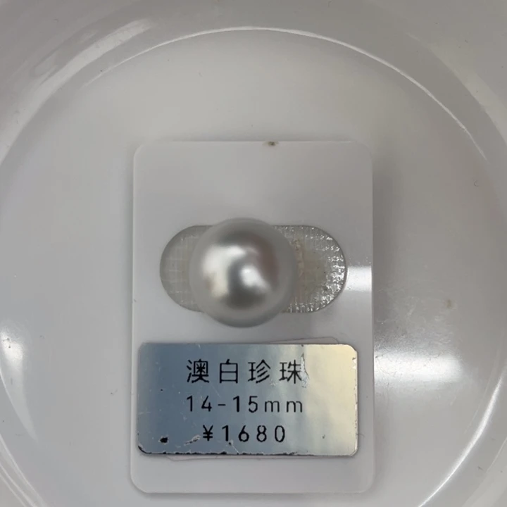 定制海水珍珠未镶嵌裸珠澳白银蓝正圆