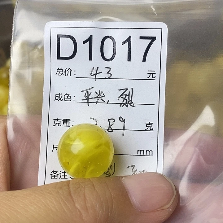 琥珀未镶嵌裸石微瑕有裂17.2