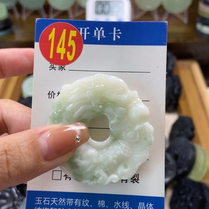 蛇纹石玉挂件未镶嵌不*京