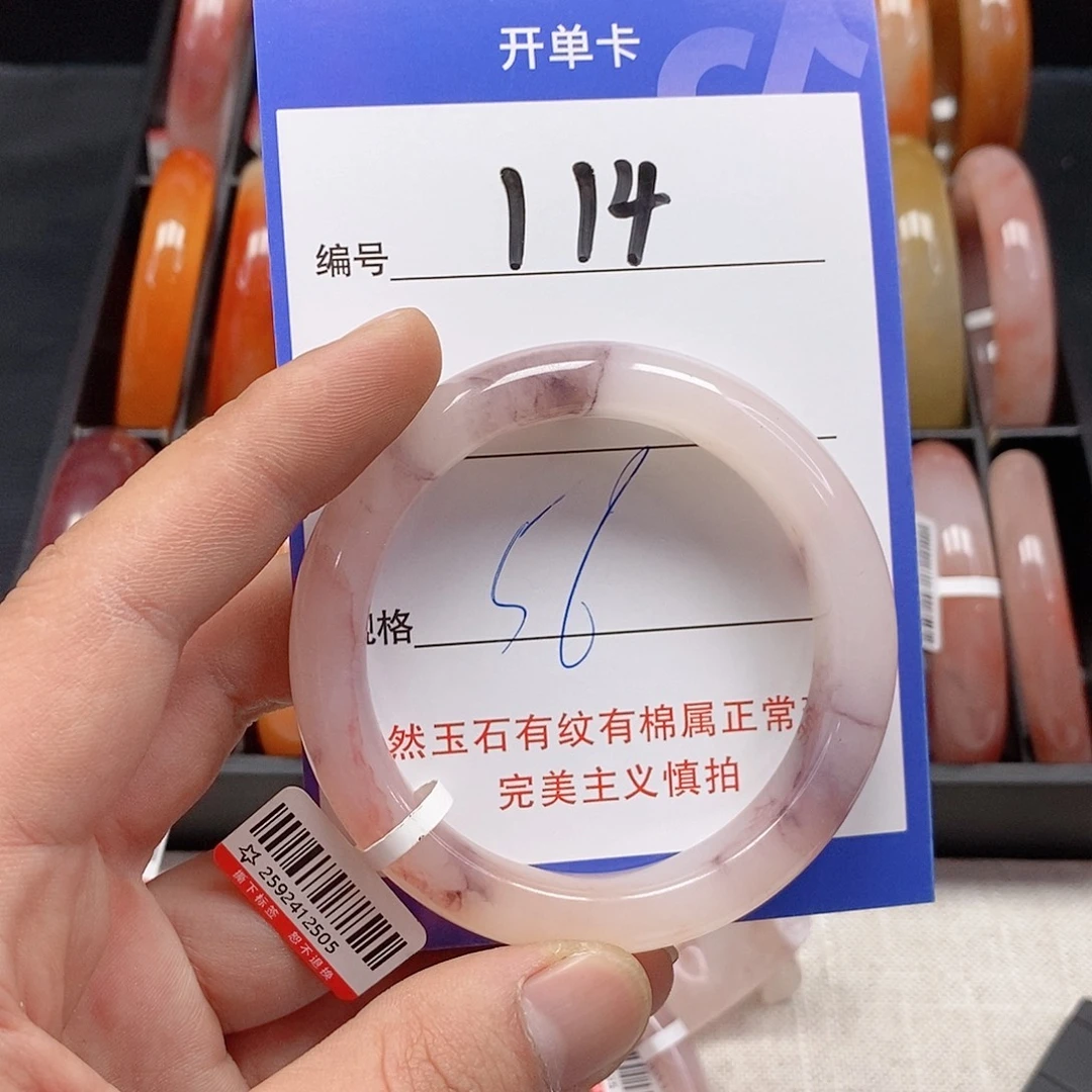 石英质玉（金丝玉）未镶嵌手镯