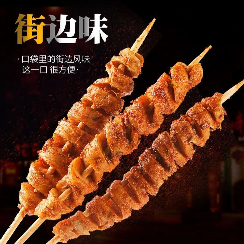 网红烤面筋怀旧辣条片香辣烧烤味零食解馋小零食即食麻辣休闲小吃