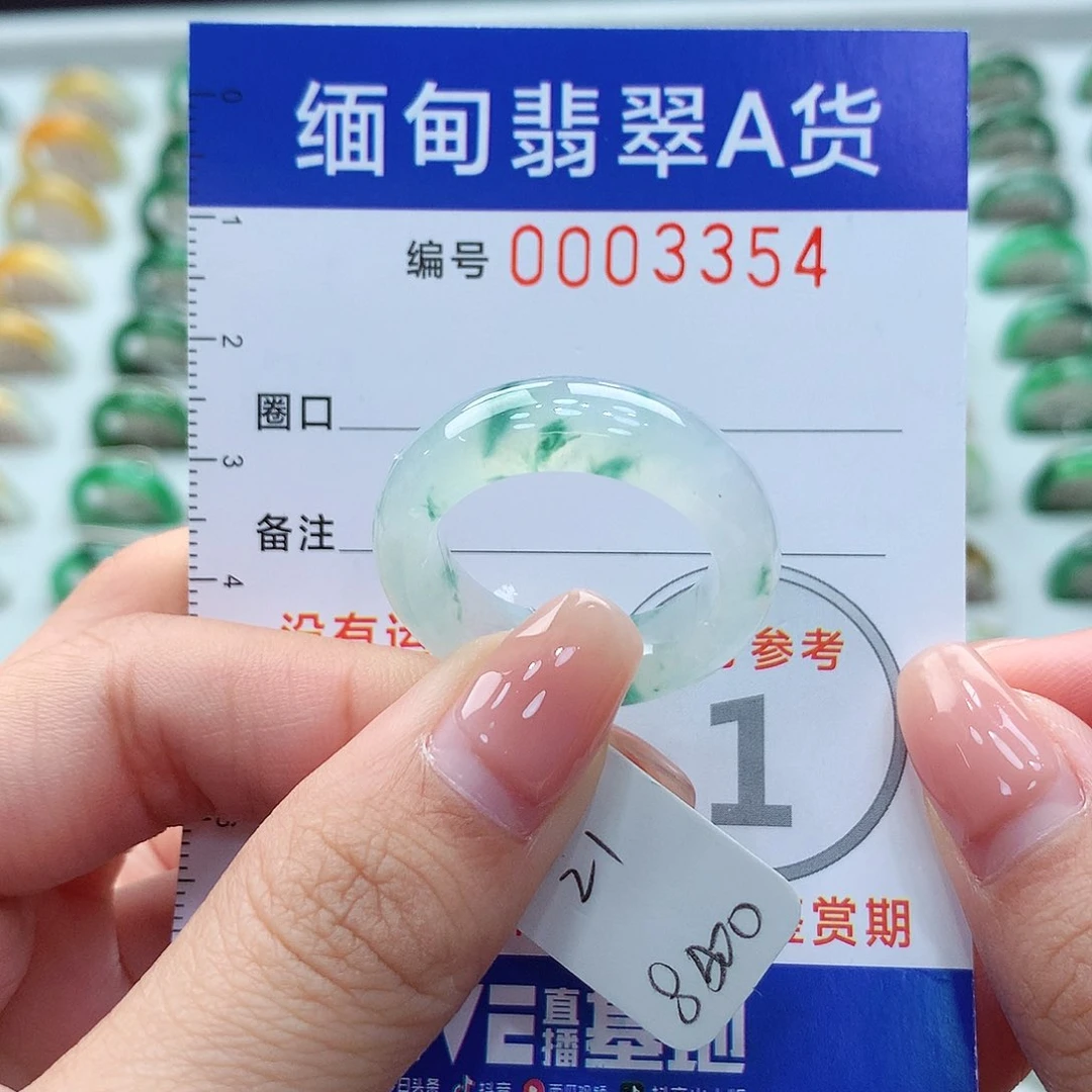 未镶嵌戒指翡翠21号