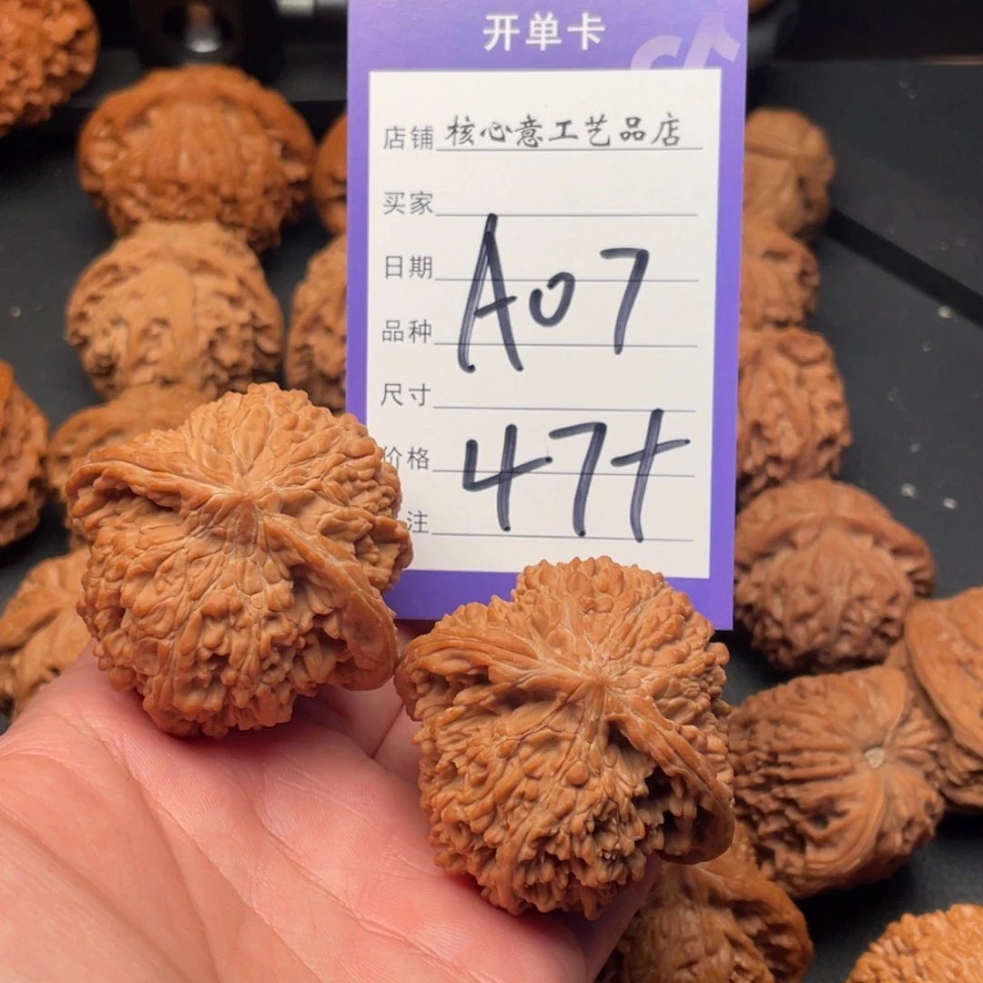 小***呀吊坠文玩核桃满天星47尺