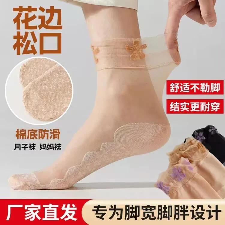 防滑短丝袜女夏季松口月子袜超薄款透气防勾丝中筒蕾丝老人夏天