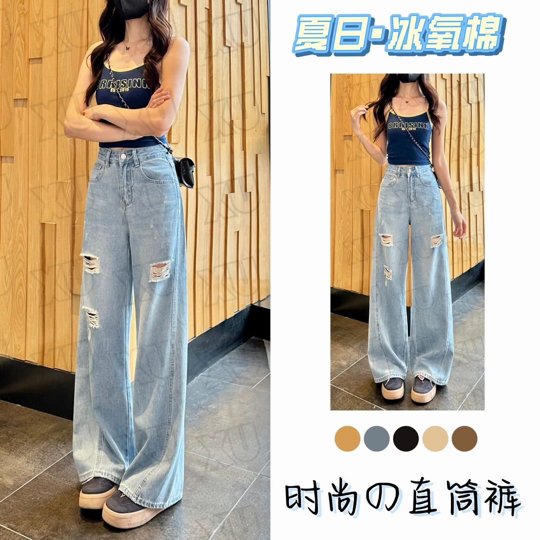 冰萃蓝夏季新款破洞牛仔裤女设计感时尚百搭直筒宽松阔腿裤7517 Q