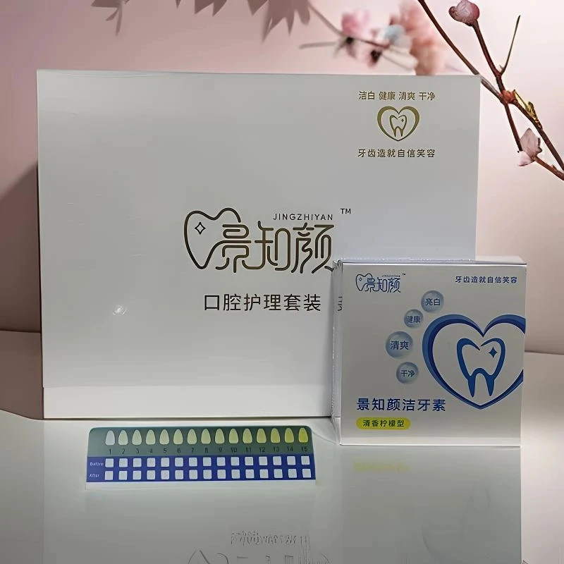 景知颜口腔护理套装整套