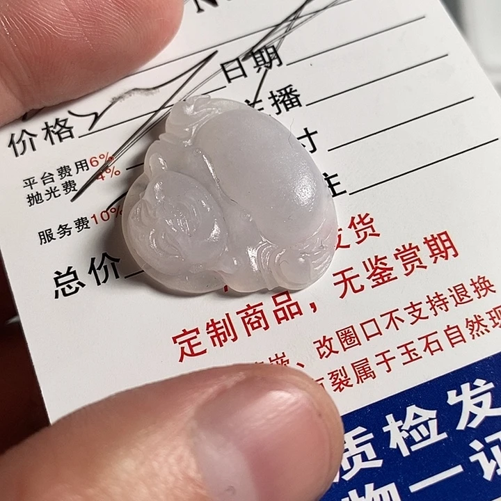 似***月定制翡翠未镶嵌不退