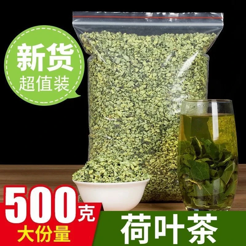 新采荷叶茶250g大包装微山湖野生新鲜荷叶颗粒干荷叶干货泡茶泡水