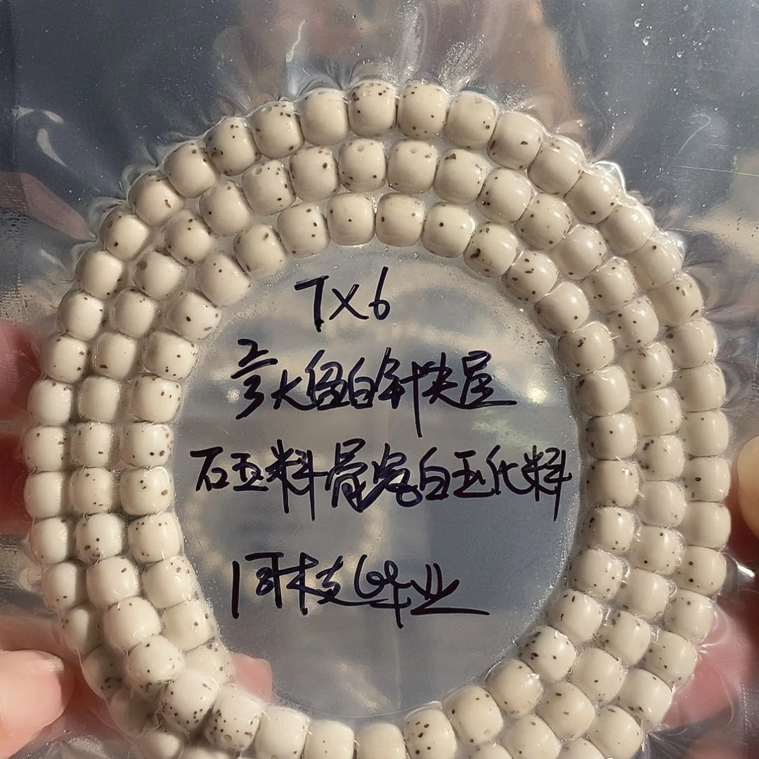 吊坠星月菩提星月