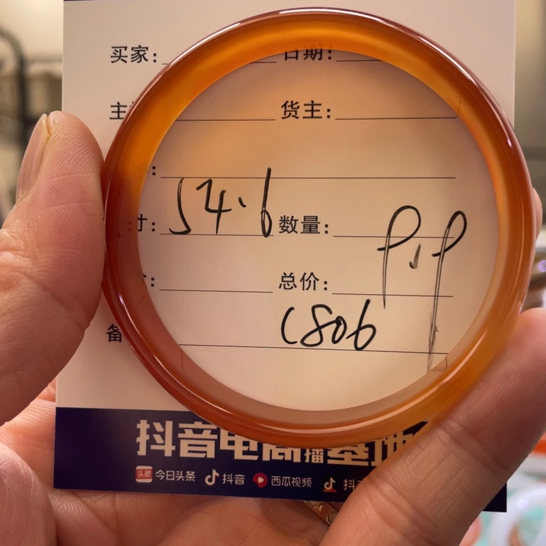 玛瑙/玉髓手镯未镶嵌